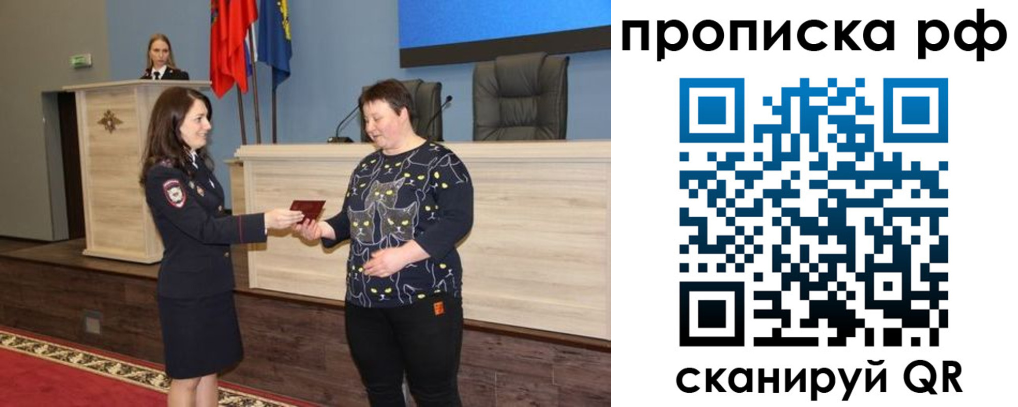 временная регистрация в квартире в Снежинске