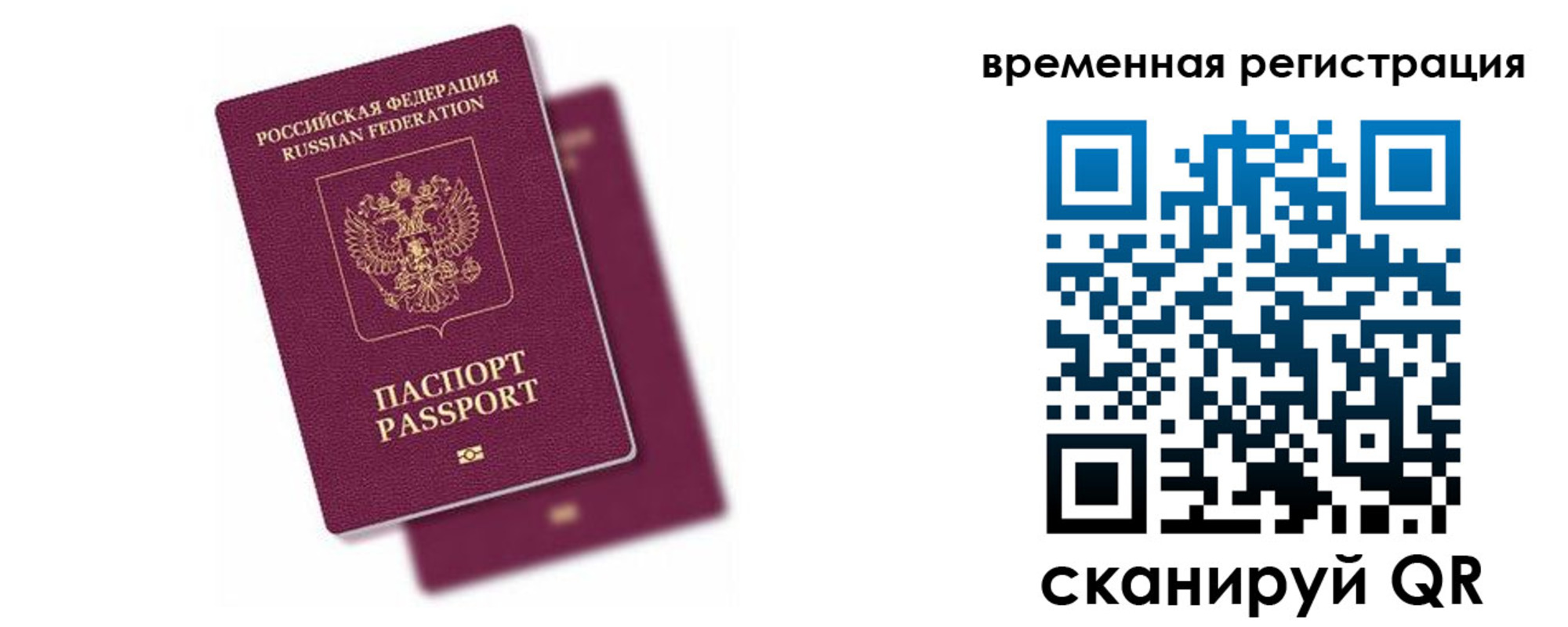 временная регистрация госуслуги в Снежинске