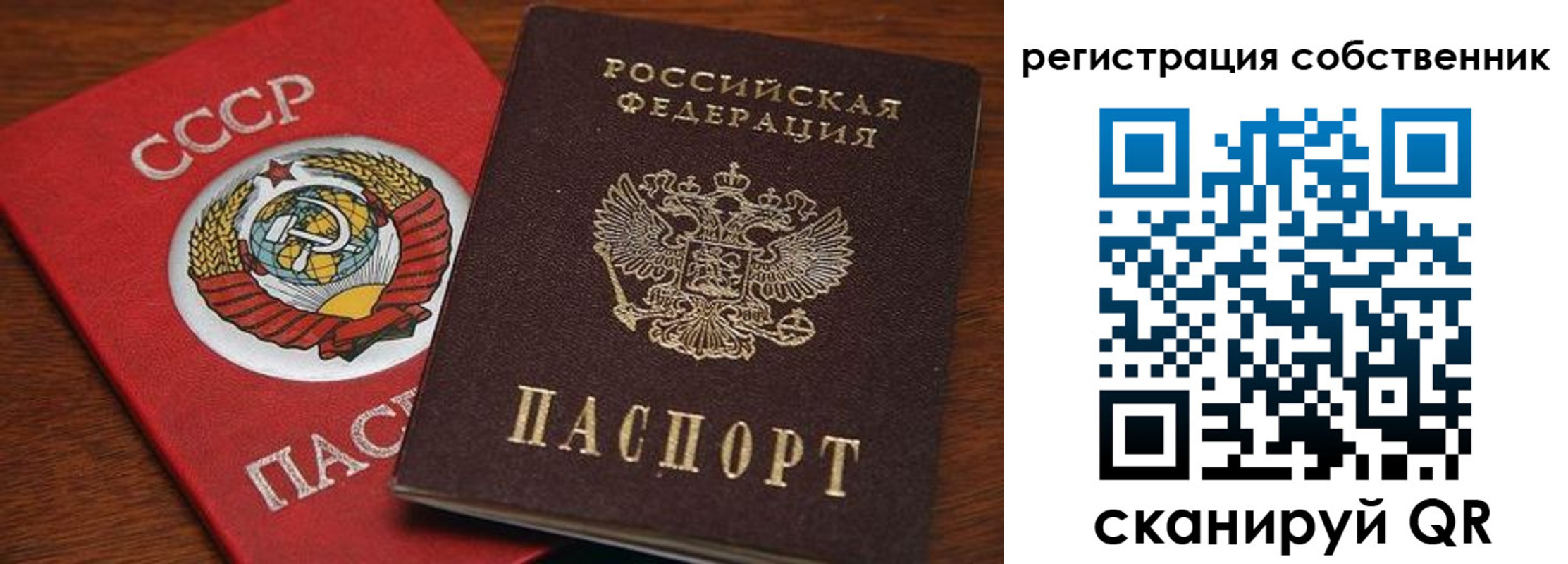 временная регистрация поиск в Снежинске