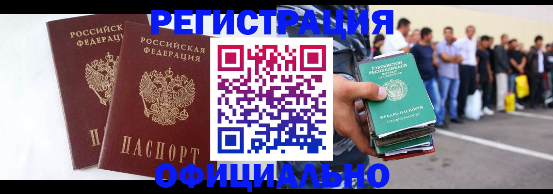 регистрация для школы в Снежинске