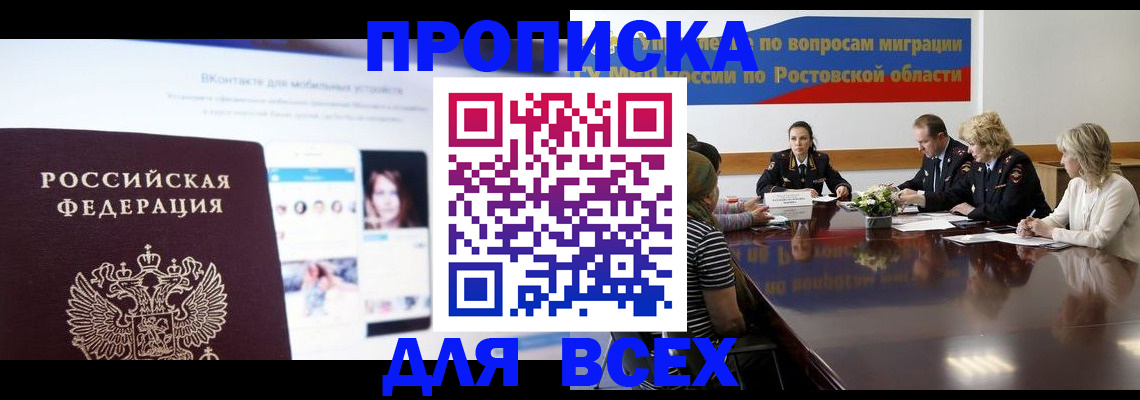 найти адрес прописки в Снежинске