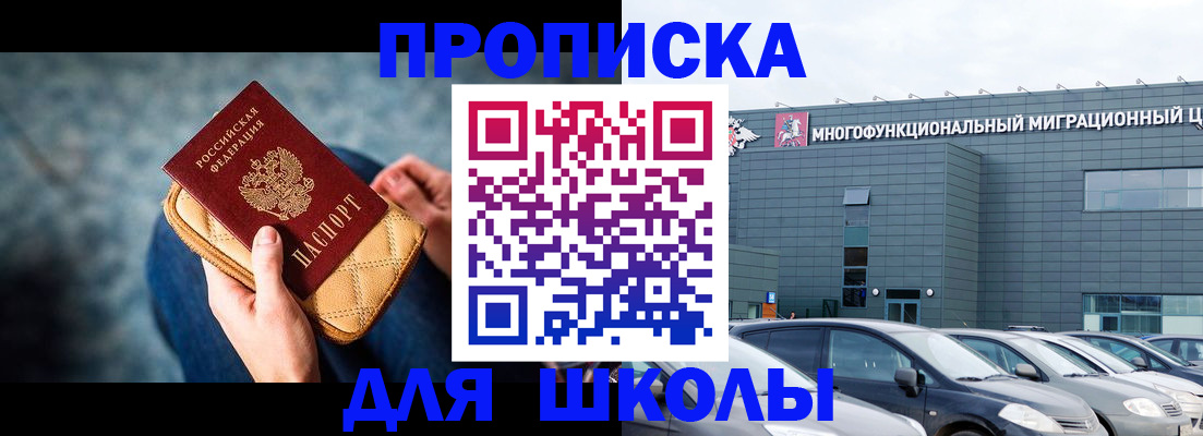 временная регистрация в Снежинске