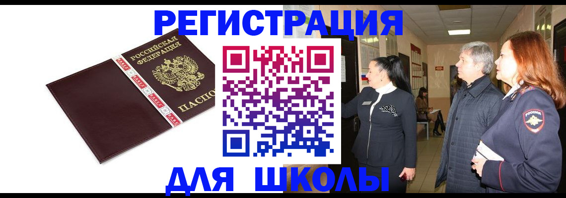 временная регистрация в квартире в Снежинске
