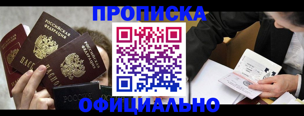 временная регистрация поиск в Снежинске