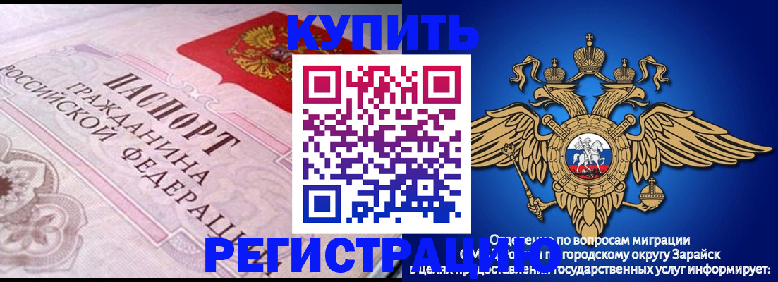 временная регистрация гарантия в Снежинске