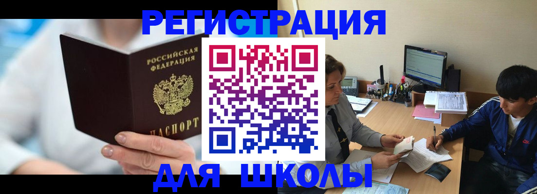 прописка от собственника в Снежинске
