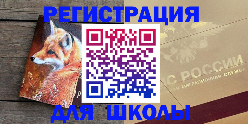 временная регистрация 2025 в Снежинске