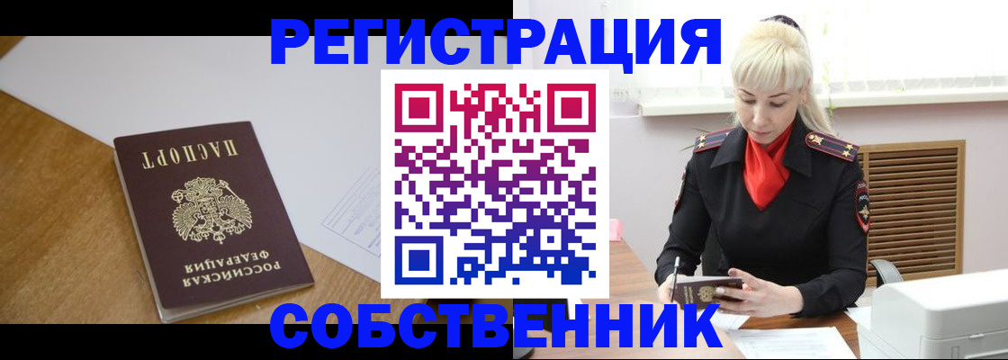 временная регистрация госуслуги в Снежинске
