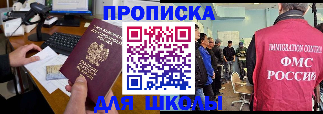 прописка для работы в Снежинске