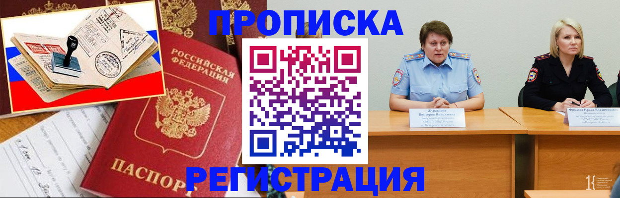 найти адрес прописки в Снежинске