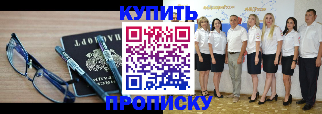 прописка для военкомата в Снежинске